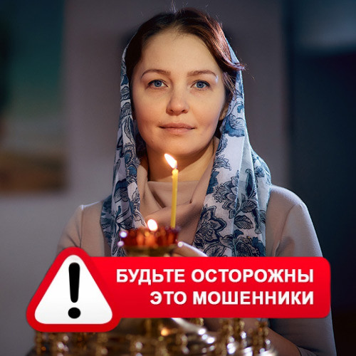 Мария Степановна @MariaGadalka в Виле – это мошенники